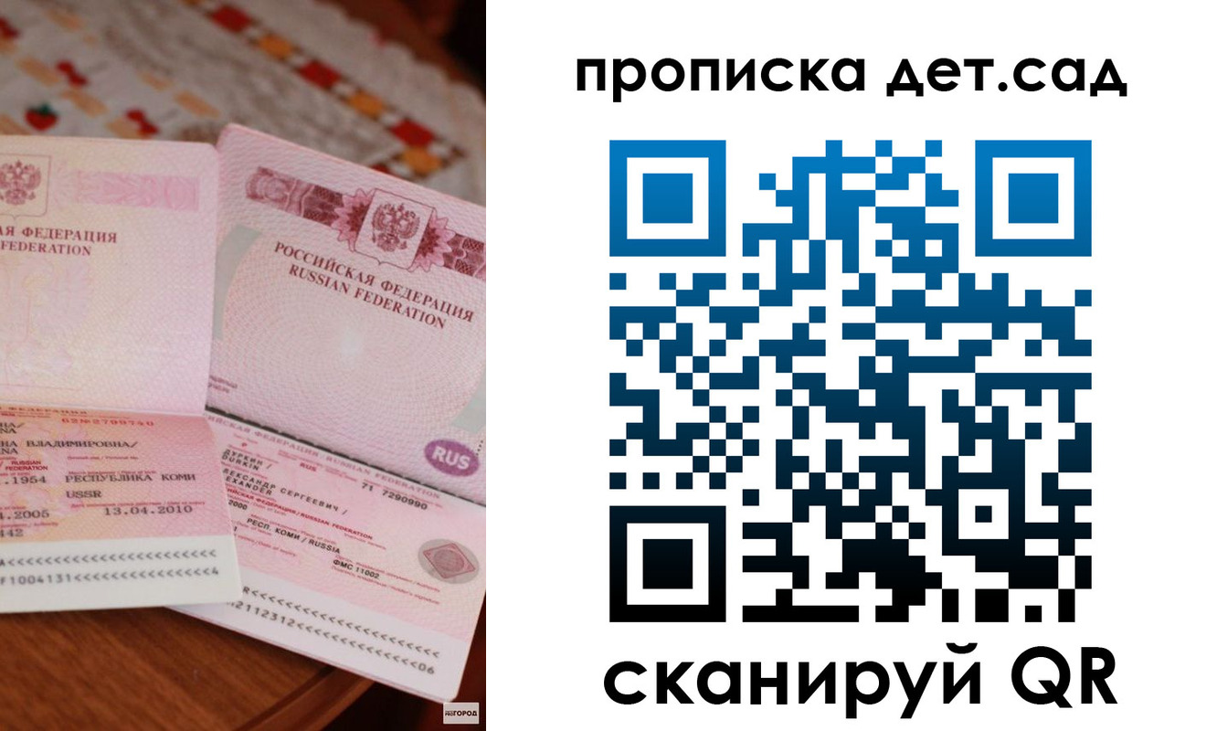 временная регистрация законно в Плавске