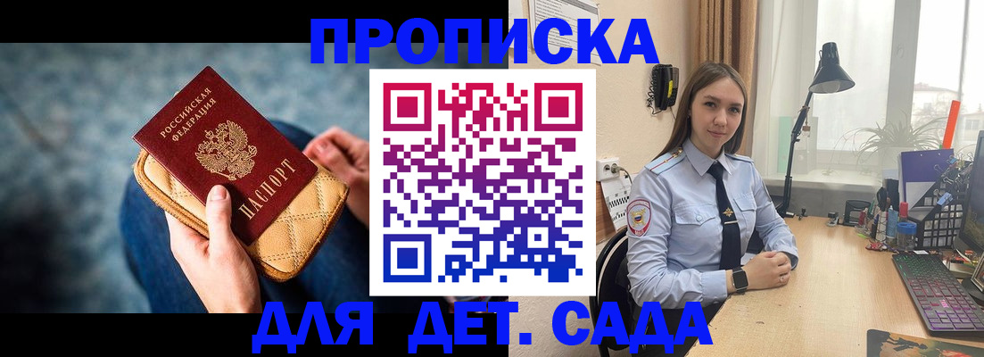 временная регистрация купить в Плавске