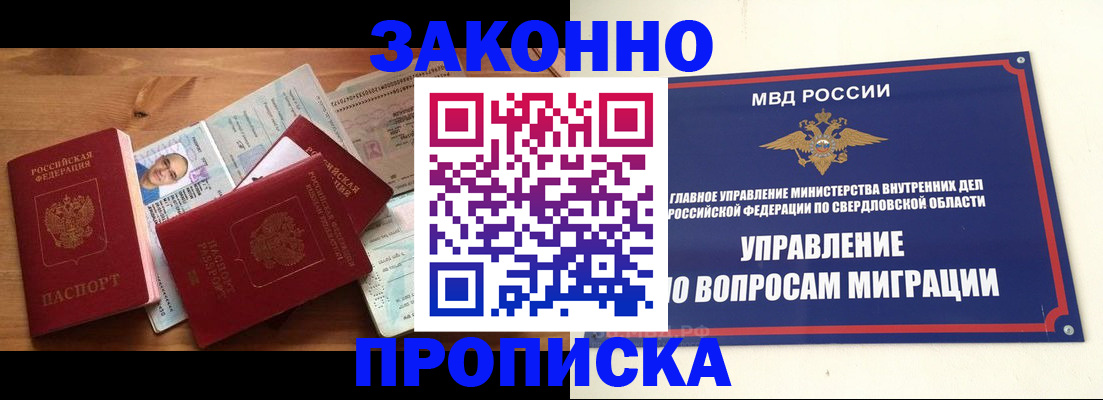 временная регистрация в квартире в Плавске