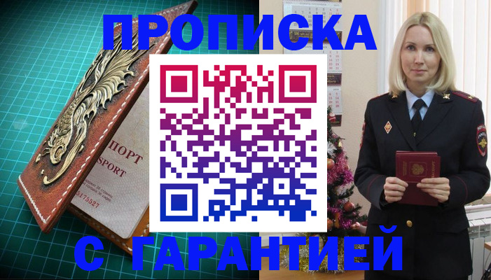 миграционный учет в Плавске