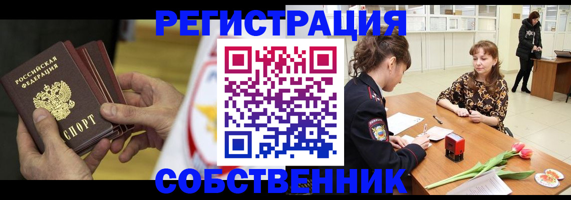 прописка поиск в Плавске